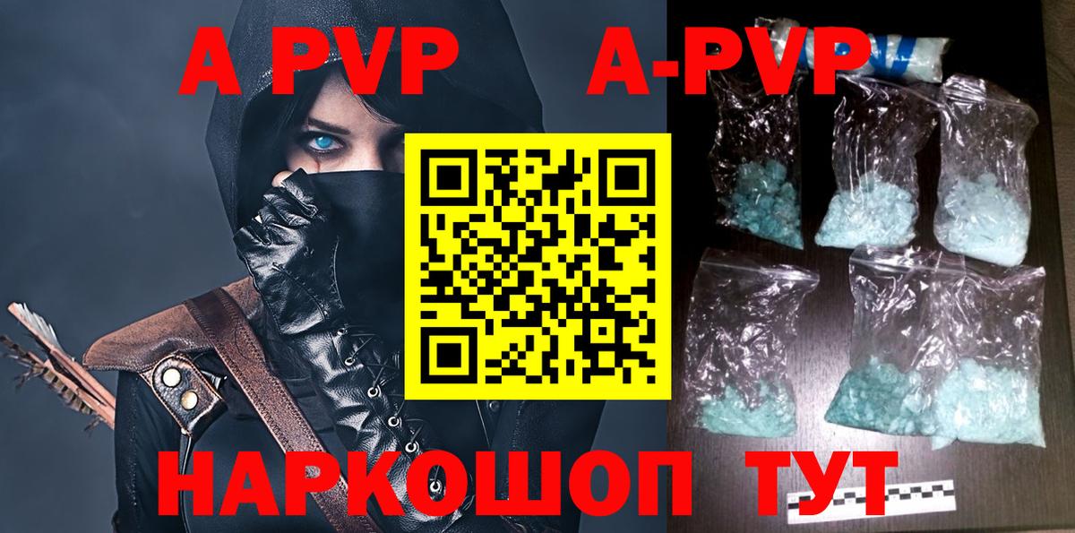 Калач-на-Дону  APVP  Alpha-PVP кристаллы  купить закладку  Вход с VPN  Альфа ПВП мука  A PVP VHQ 