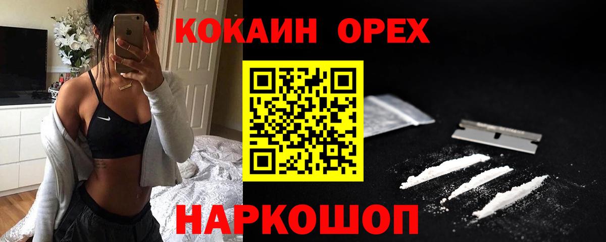 Калач-на-Дону  Cocaine VHQ  COCAIN FishScale  Вход с VPN 