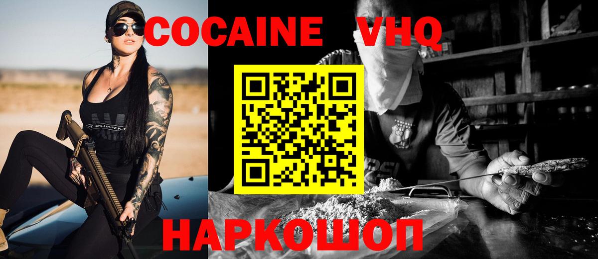 Cocaine Боливия Калач-на-Дону