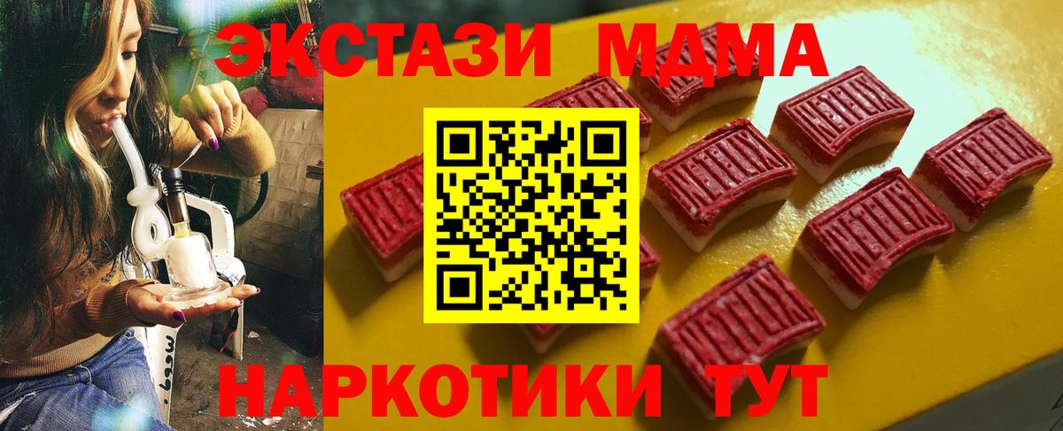 Калач-на-Дону  ЭКСТАЗИ  Вход с VPN  Экстази 250 мг 