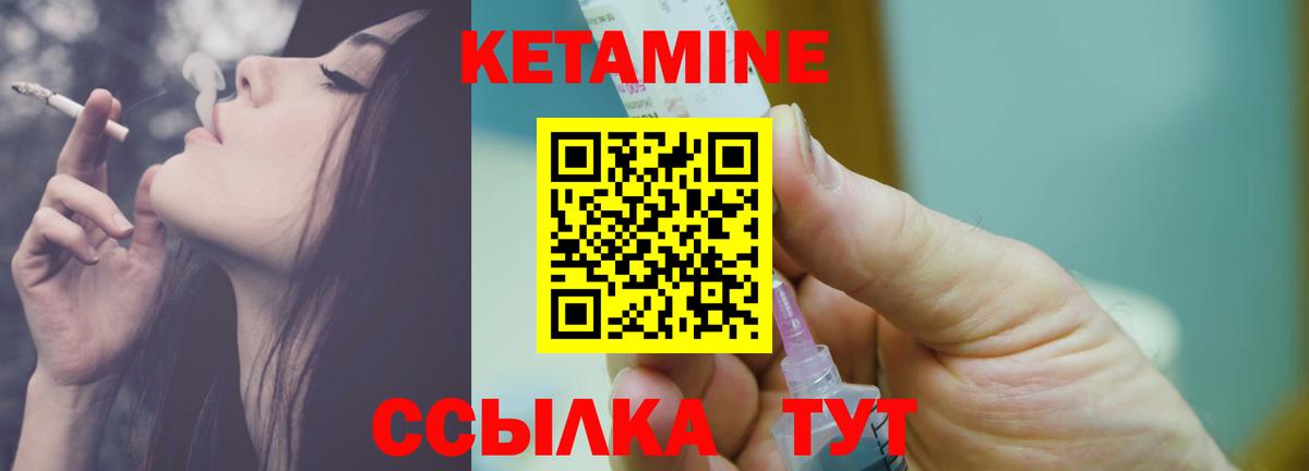сайты даркнета как зайти  Кетамин VHQ  Вход с VPN  Калач-на-Дону 