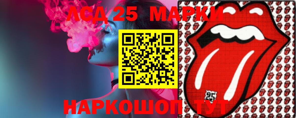 ЛСД экстази кислота  Вход с VPN  Калач-на-Дону  Лсд 25 экстази  LSD-25 экстази ecstasy 