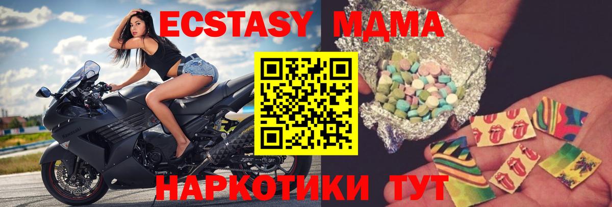 MDMA молли  МДМА  Калач-на-Дону  MDMA молли  Вход с VPN 