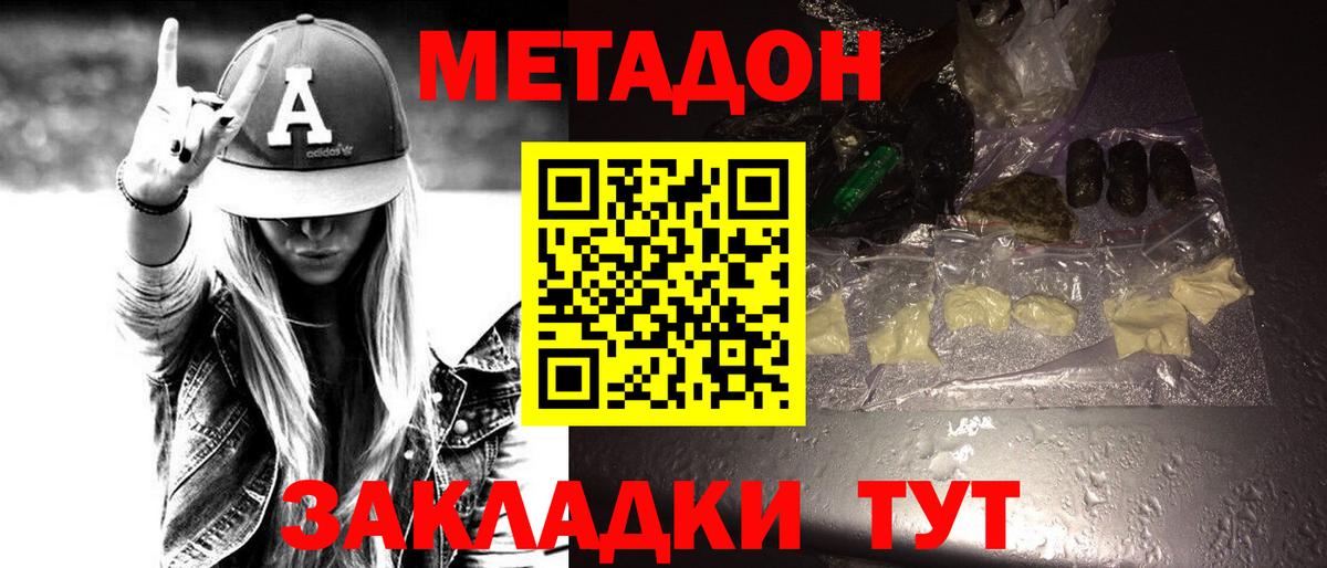 Метадон белоснежный  ОМГ ОМГ зеркало  дарк нет формула  Вход с VPN  Калач-на-Дону 