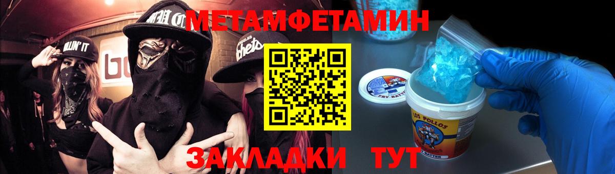 Метамфетамин витя Калач-на-Дону