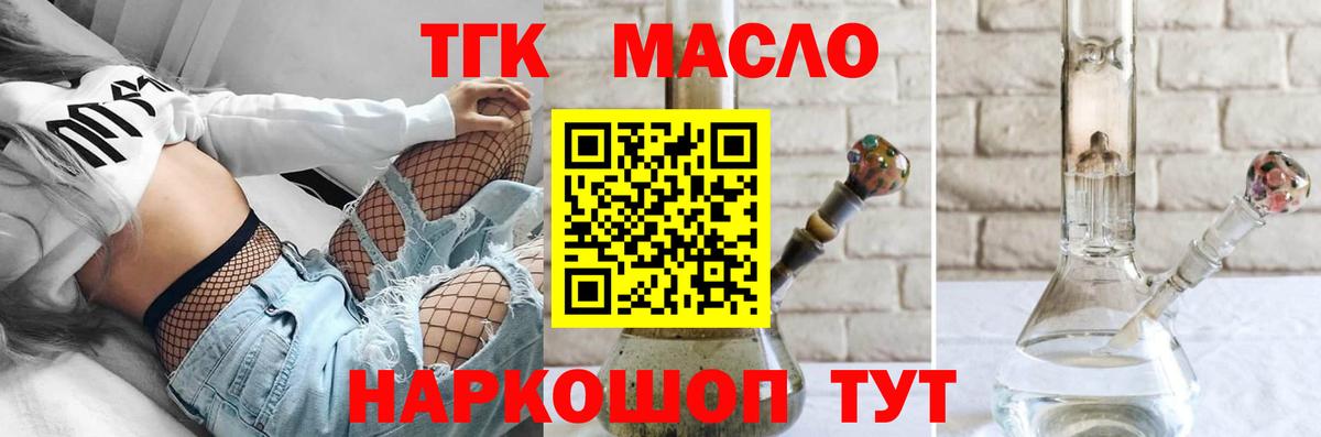 Дистиллят ТГК Wax Калач-на-Дону