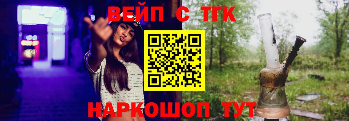 Калач-на-Дону  Дистиллят ТГК вейп с тгк  Вход с VPN 