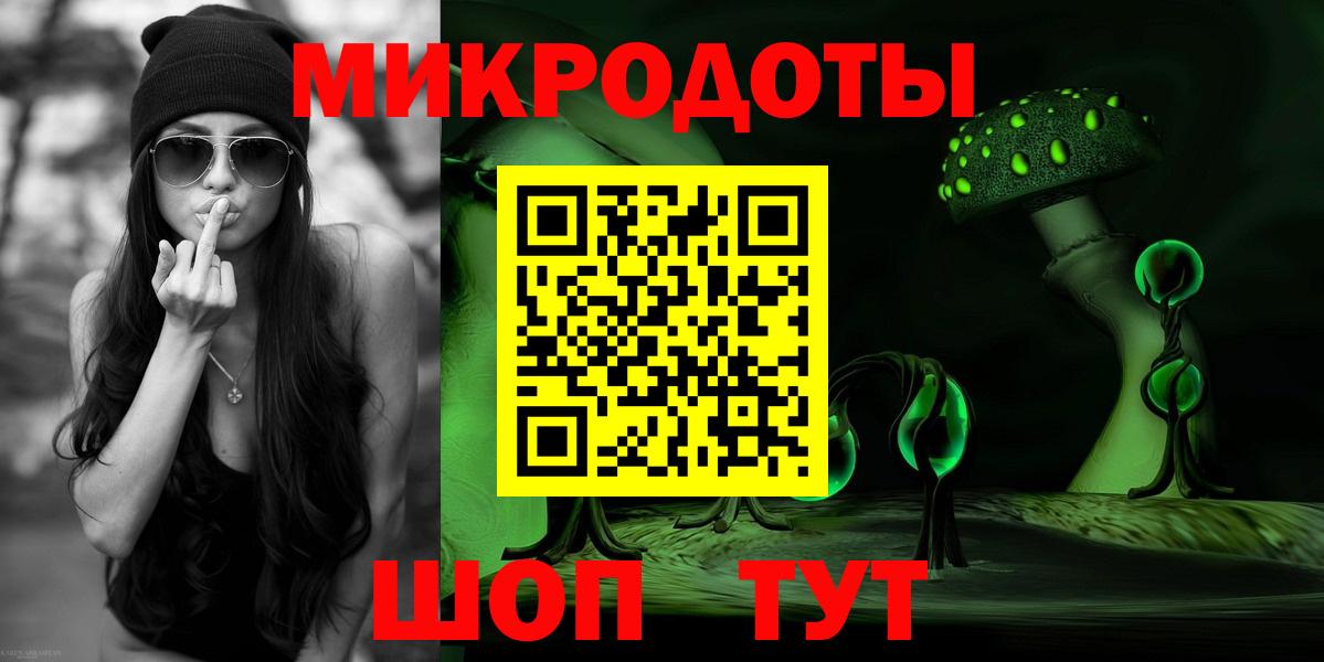 Калач-на-Дону  Галлюциногенные грибы MAGIC MUSHROOMS  Вход с VPN 
